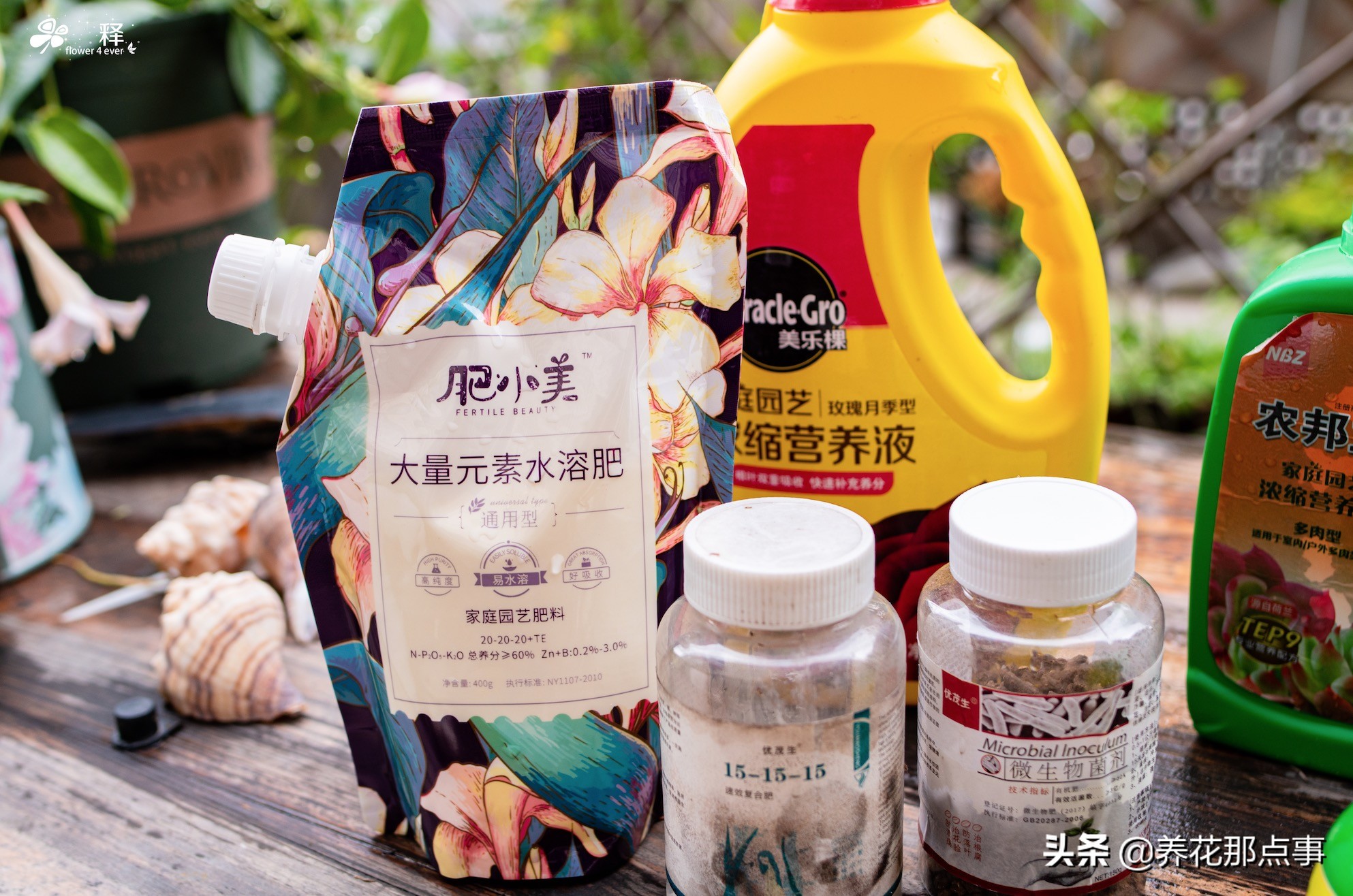 十大骗人的肥料排名,特别便宜的花多多水溶肥真的假的