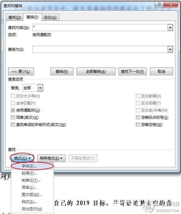 提升word效率6个技巧总结,8个word技巧让你工作更有效率