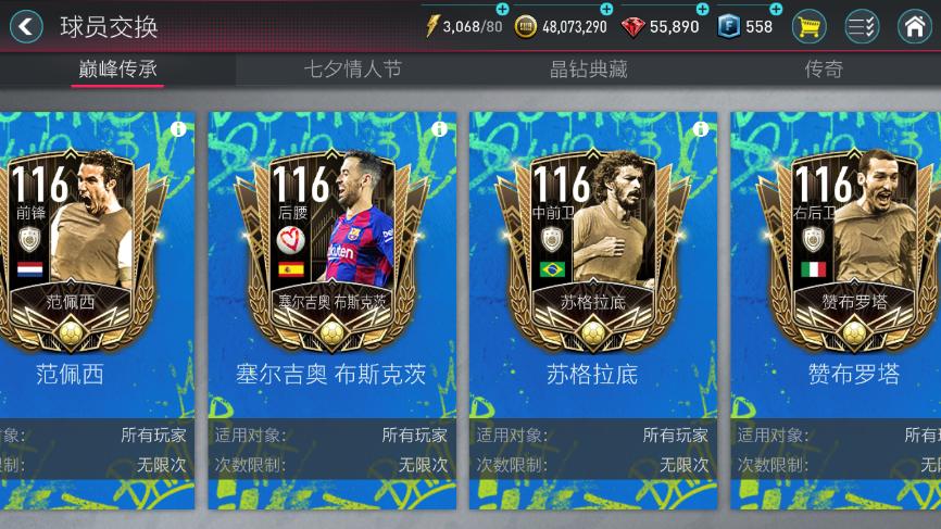 fifa足球世界球员推荐进阶,fifa足球世界进阶必上球员技巧