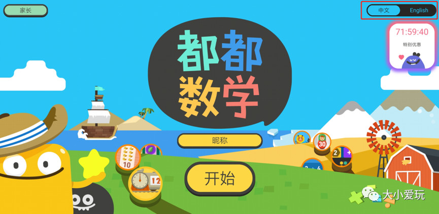最火的小学数学app免费版,比较好的少儿数学app