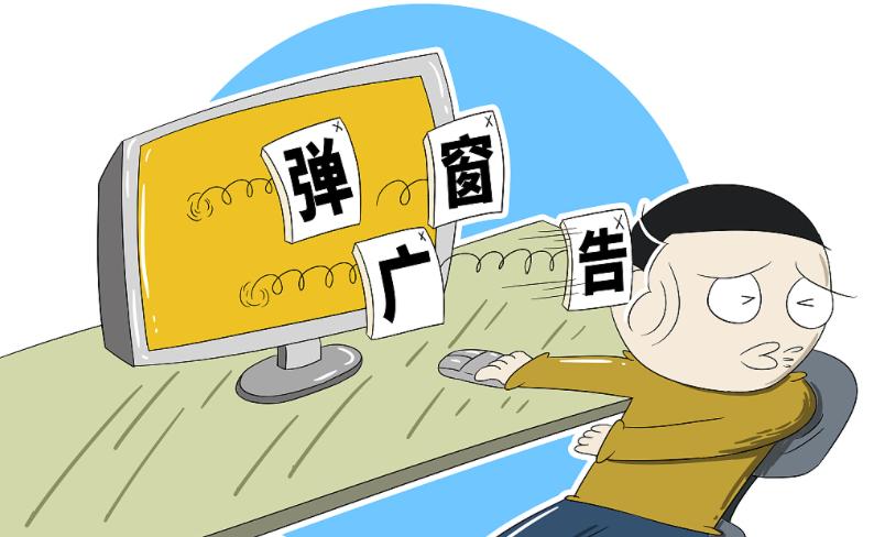 如何关闭电脑上的弹窗广告,电脑如何关闭所有的弹窗广告