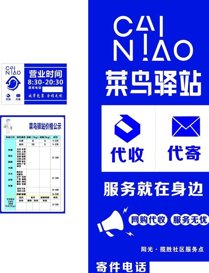 转别人的菜鸟驿站需要注意什么,转一个菜鸟驿站多久回本才可以转