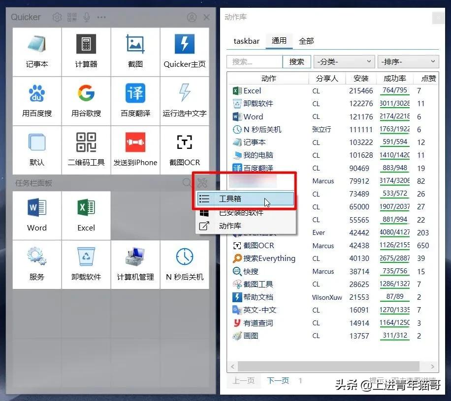 最好用的相见恨晚神器,效率工具app怎么卸载