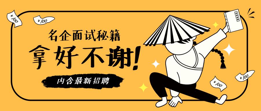 网易招聘流程详解,入职网易需要准备哪些资料