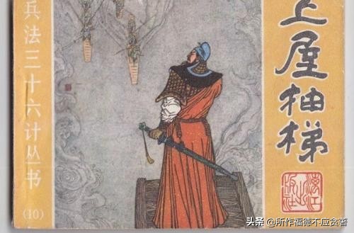 诸葛亮三十六计所有兵法,诸葛亮36计最好的三计