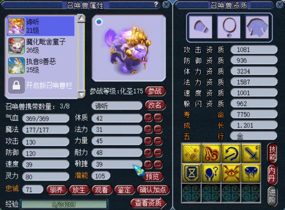 梦幻西游转区携带精魄灵石,梦幻西游灵饰上钟灵石转区