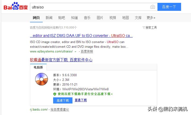 电脑实用小技巧小白也能装系统啦,电脑店如何快速装系统