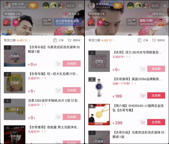 直播电商10个9个亏的原因,直播电商盈亏平衡点是什么