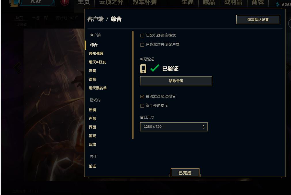 提高lol帧数设置win7,lol帧数调最高伤电脑吗