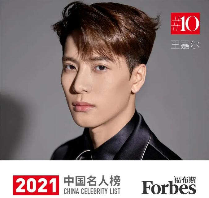 福布斯排行榜杨紫,杨紫上福布斯榜第24名是真的吗