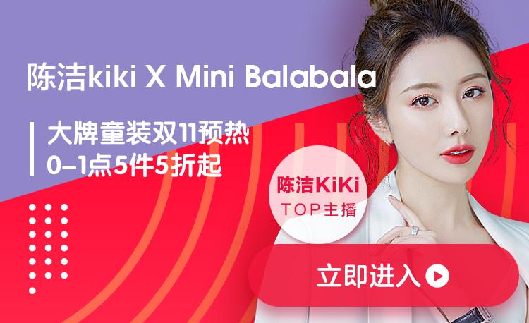 双11童装总结,童装品牌双11