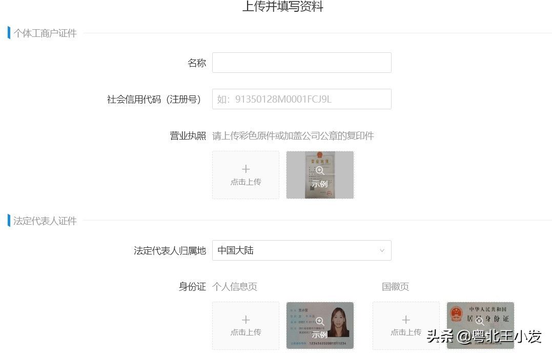 淘宝卖家注册开店流程及费用,企业注册淘宝店流程步骤详解图