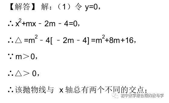 2020广州中考数学第25题详解,2020广州中考压轴题25题