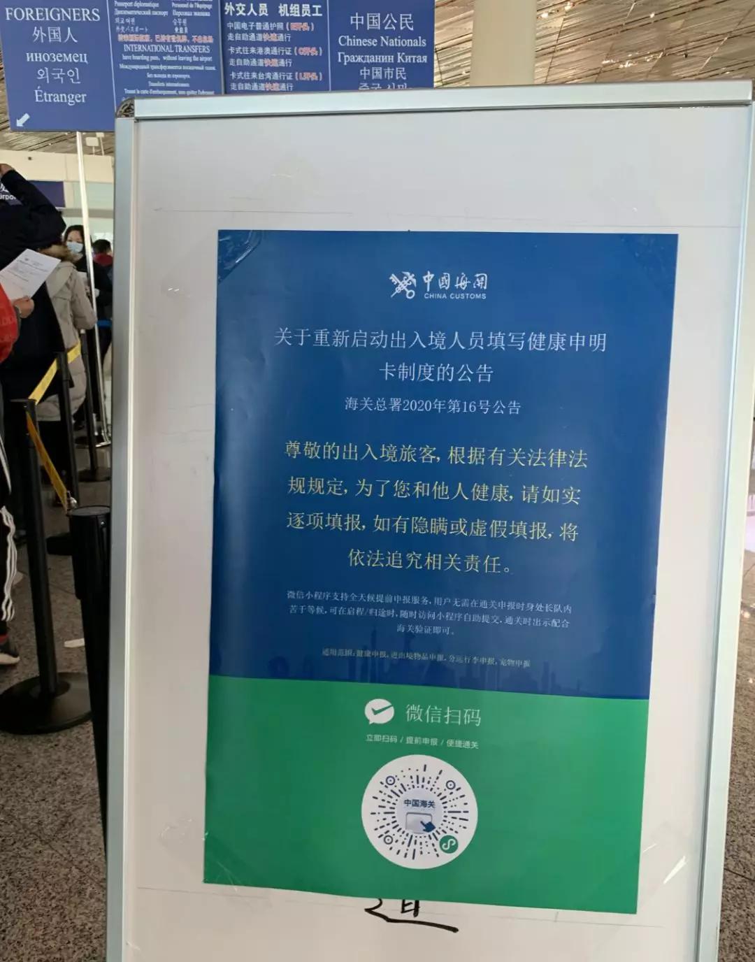 从中欧到北京：我看到的新冠疫情相关的一切