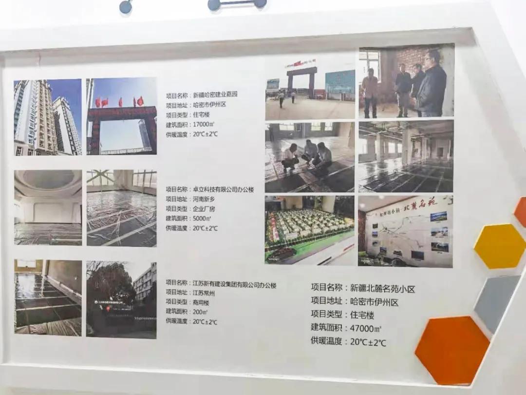 二维暖烯电采暖,二维暖烯电采暖价格