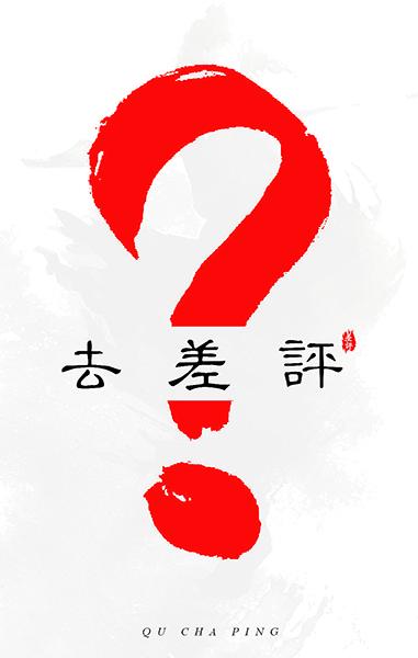 外卖去差评的方法,如何委婉询问差评原因