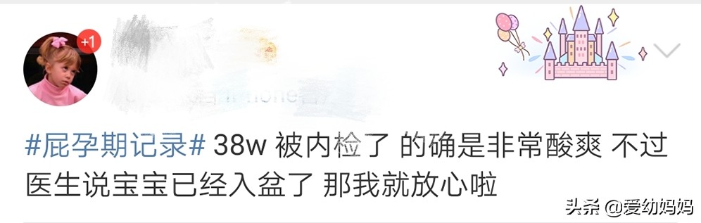 孕妈分娩前的检查，想要不疼不尴尬，提前做好这3件事