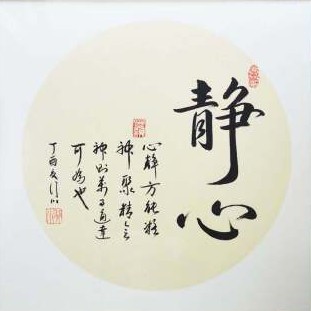 书法的擒纵、飘逸、洒落、笔意——《书法美学》之十