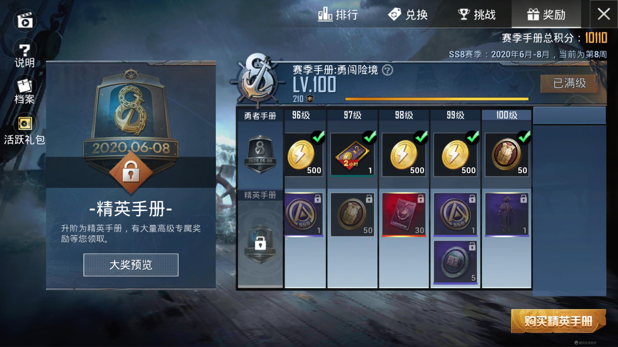 吃鸡如何赛季初手册满级,吃鸡如何免费获得十三赛季手册