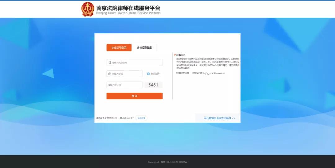 2345，网上诉讼服务中心使用指南