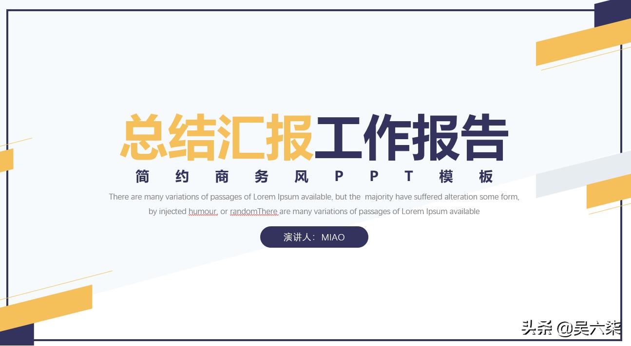 商务简约总结报告ppt模板,商务内勤年度工作总结ppt