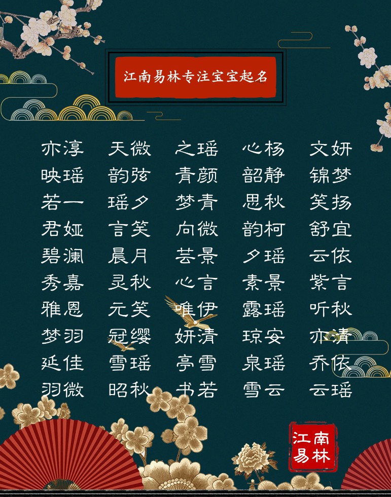 女孩名字大全洋气可爱的,女孩取名大气洋气名字大全