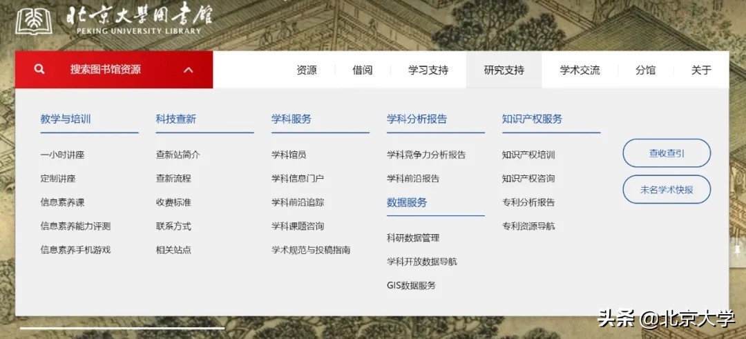 走进北大图书馆,北大图书馆三层介绍