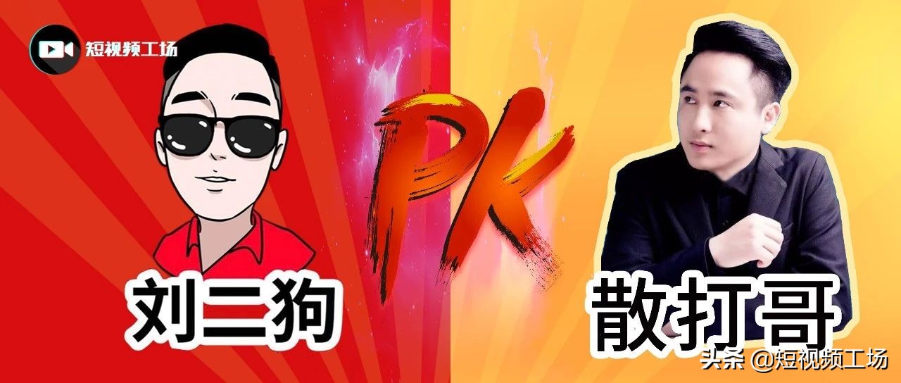 一场直播涨粉200w,直播10小时涨粉50万