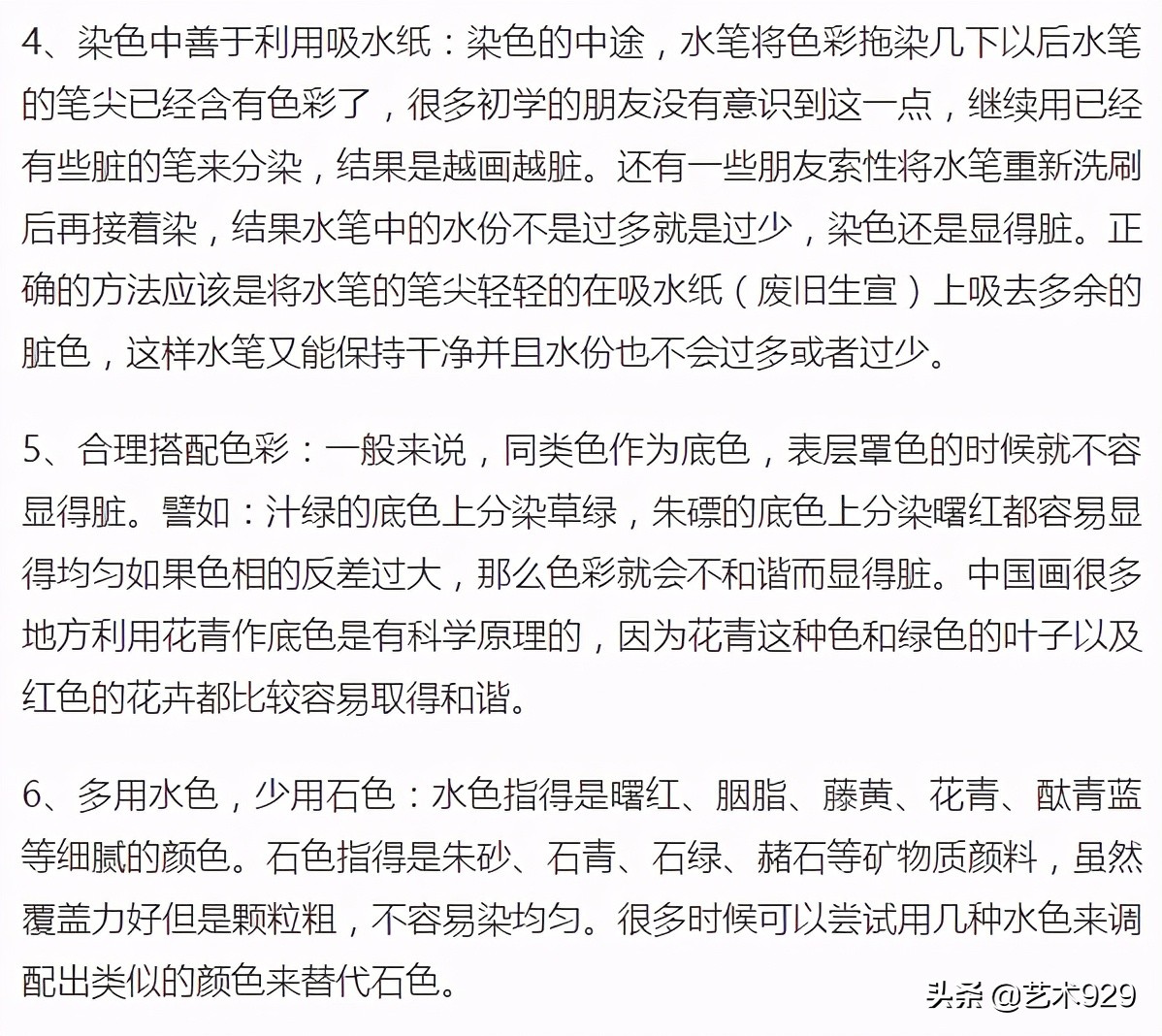 工笔画大白菜特殊技法,工笔画的五大特殊技法