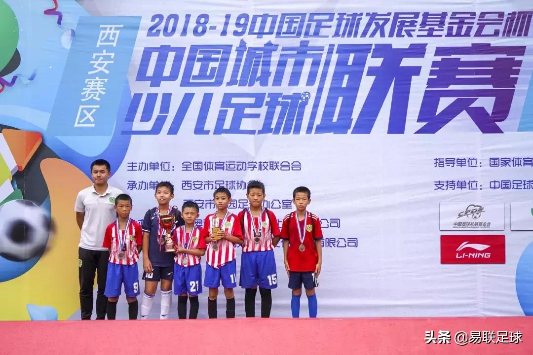 中国足球发展基金会全国总决赛,2019中国足球发展基金会杯