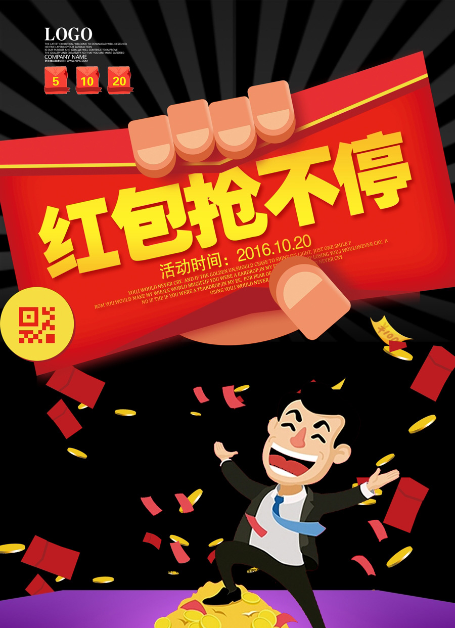 电商海报横版psd,电商照片海报模板素材库