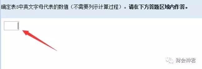 中级会计上机怎么输入公式,中级会计职称考试公式符号