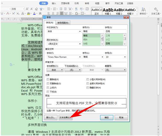 「干货集」WPS技巧汇总（一）