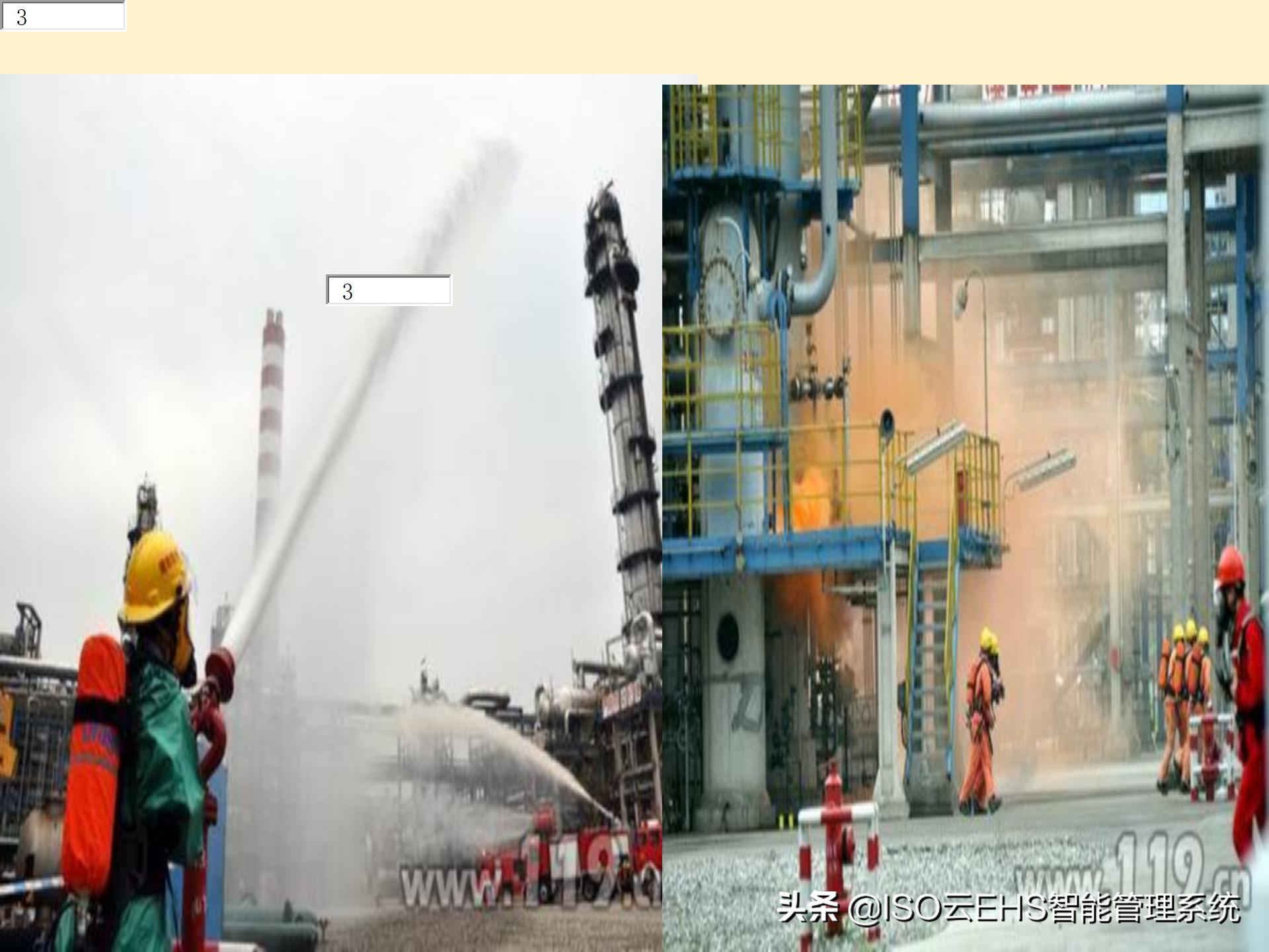 安全风险管理系统,安全风险管理师国家承认吗