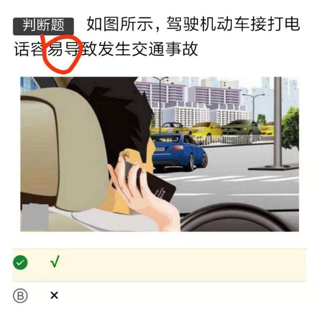 怎样考科目一过关视频,直播科目一考试技巧轻松考100分