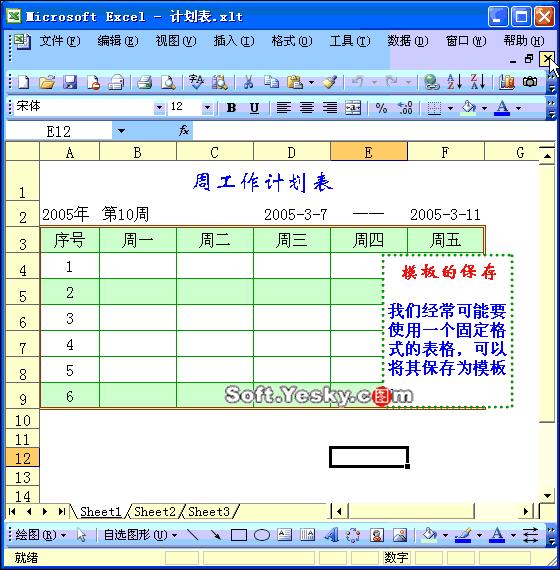 做表格快速教程,如何自己制作小表格教程