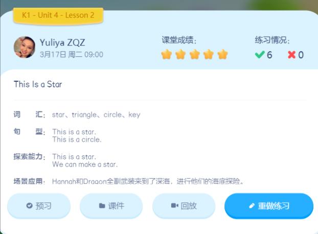 gogokid没有英语基础可以学吗,gogokids少儿英语启蒙