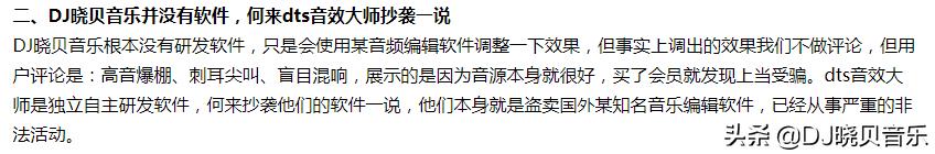 dts音效大师靠谱吗,dts音效大师免费版