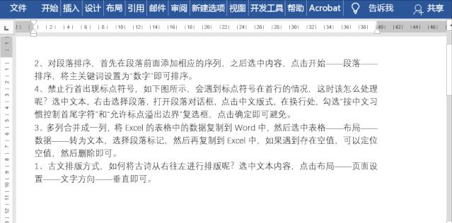 word最实用的几个技巧一看就会,职场办公必备word技巧108讲