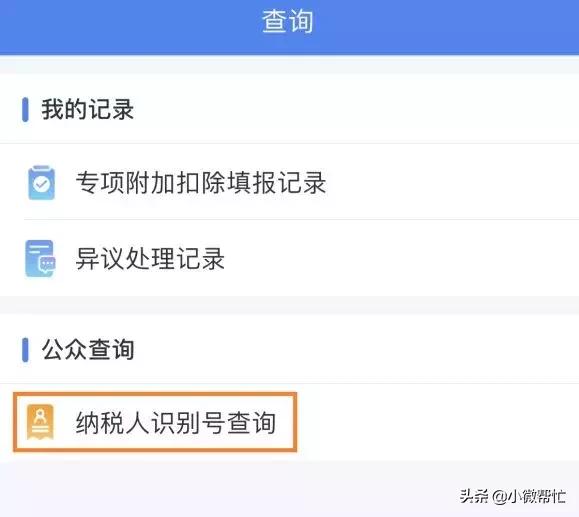 自然人纳税识别号是自己设置的吗,自然人纳税人识别号生效日期
