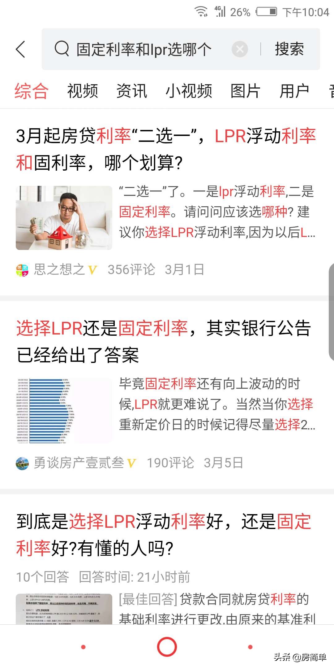 房贷利率5.88%，选择“固定利率”好，还是“浮动利率”好？