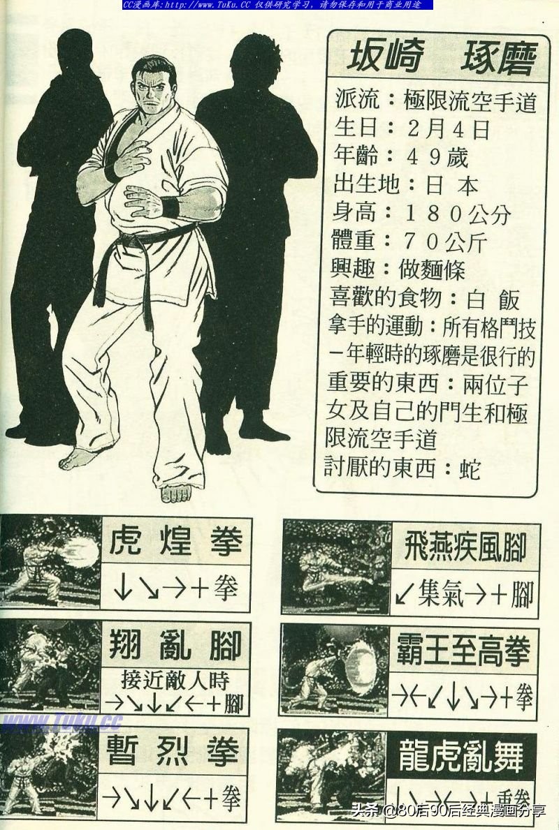 拳皇94完整,拳皇94-03是全屏吗