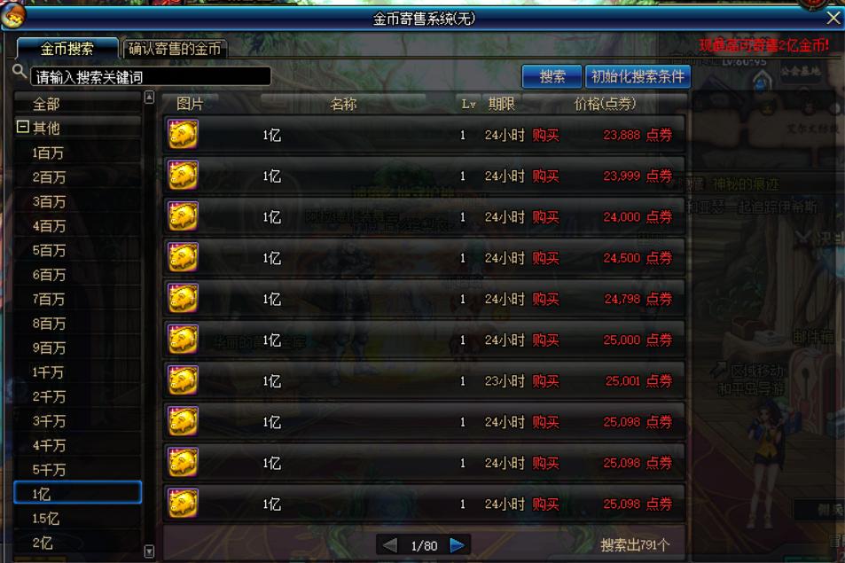 dnf金币高价回收,dnf金币回收和出售