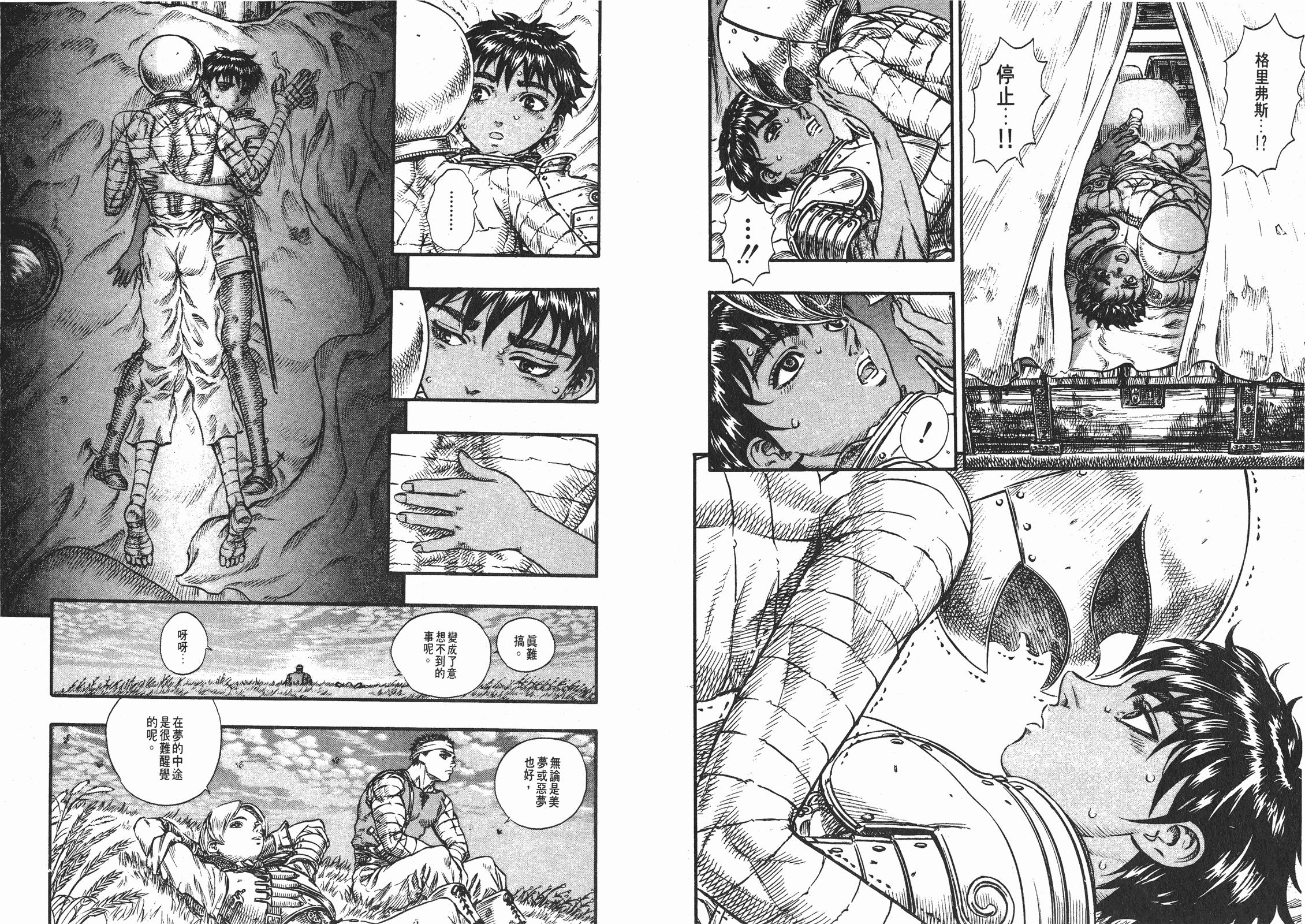 剑风传奇中格里菲斯对格斯的感情,剑风传奇格里菲斯感情分析