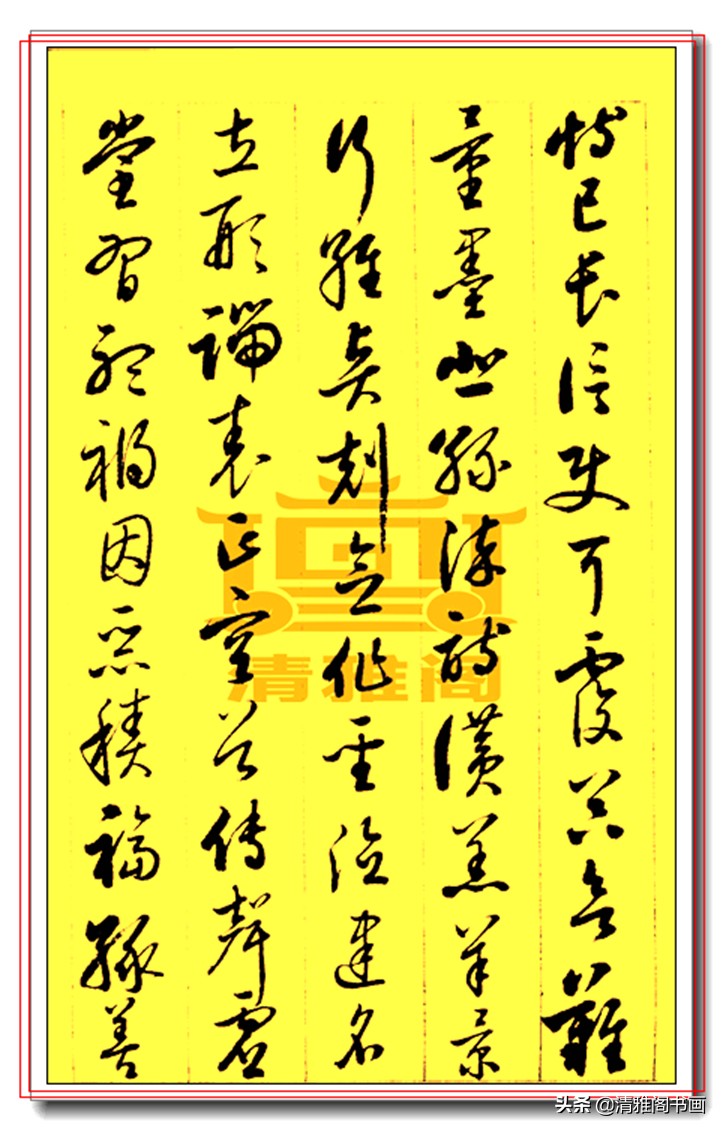 启功草书千字文完整版,启功行草书千字文