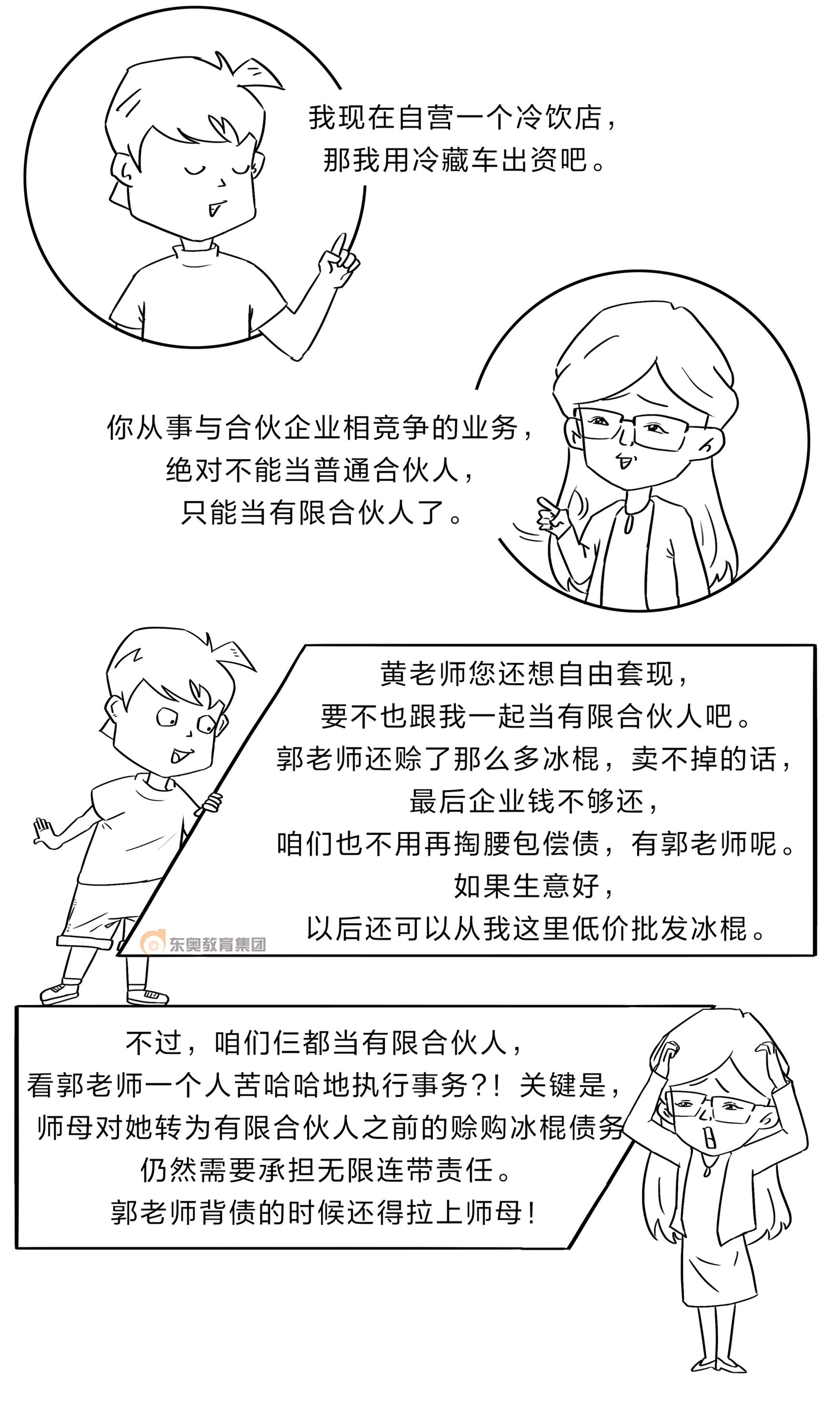 东奥会计官网中级网课,东奥会计官网初级会计网课