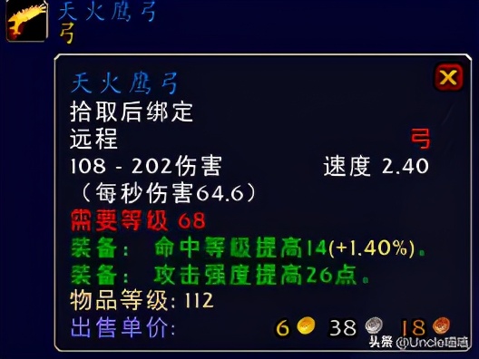 魔兽世界tbc最贵的宝石图纸,魔兽世界tbc装备一览表