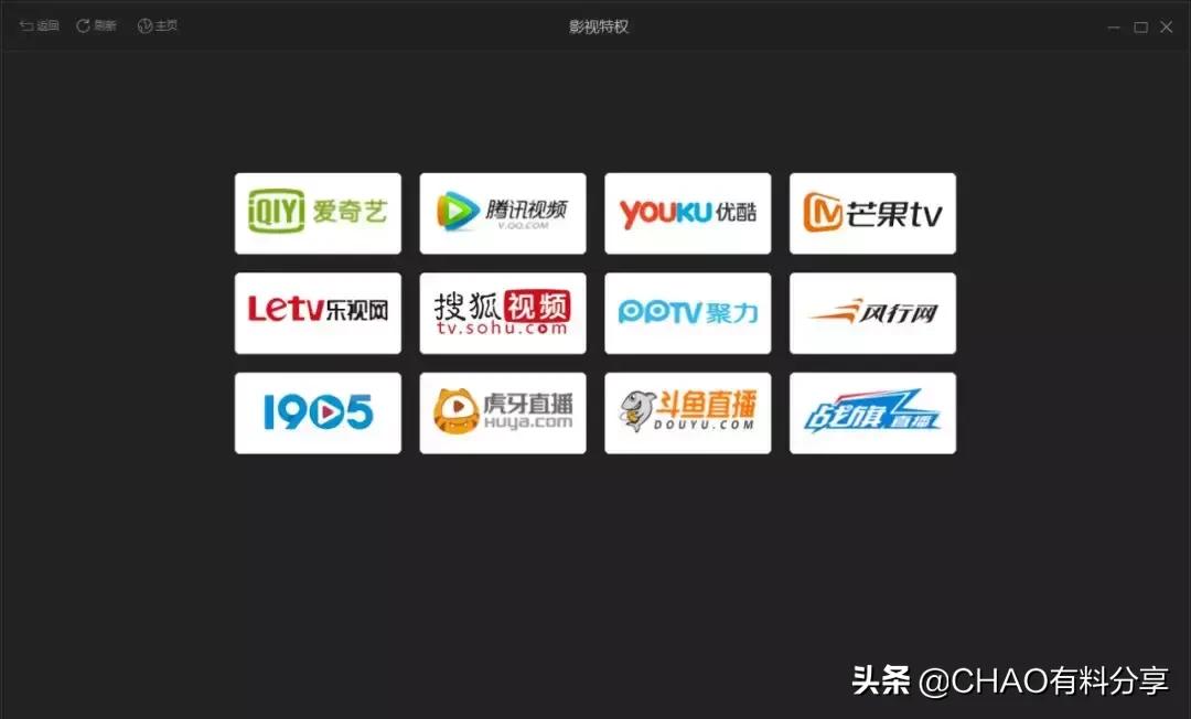 全网vip影视会员点击查看,全网会员影视免费