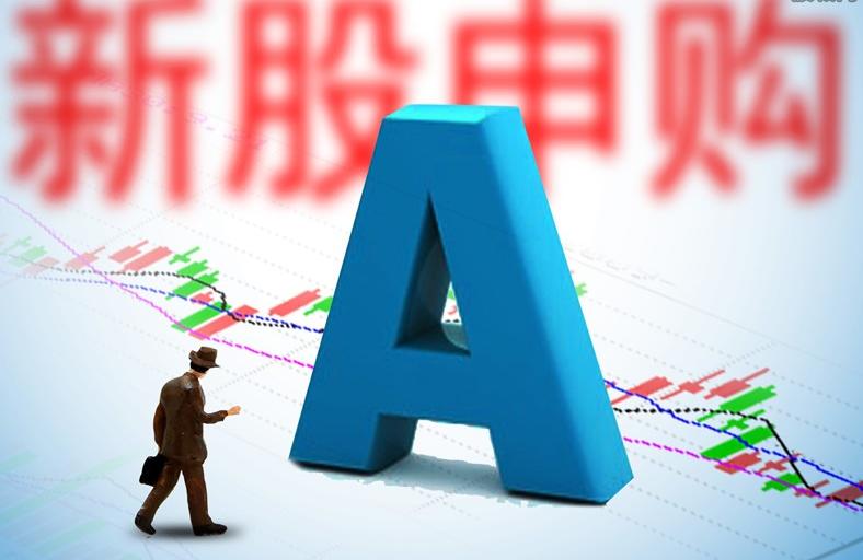 新股申购对股价的影响,市值配售新股申购技巧