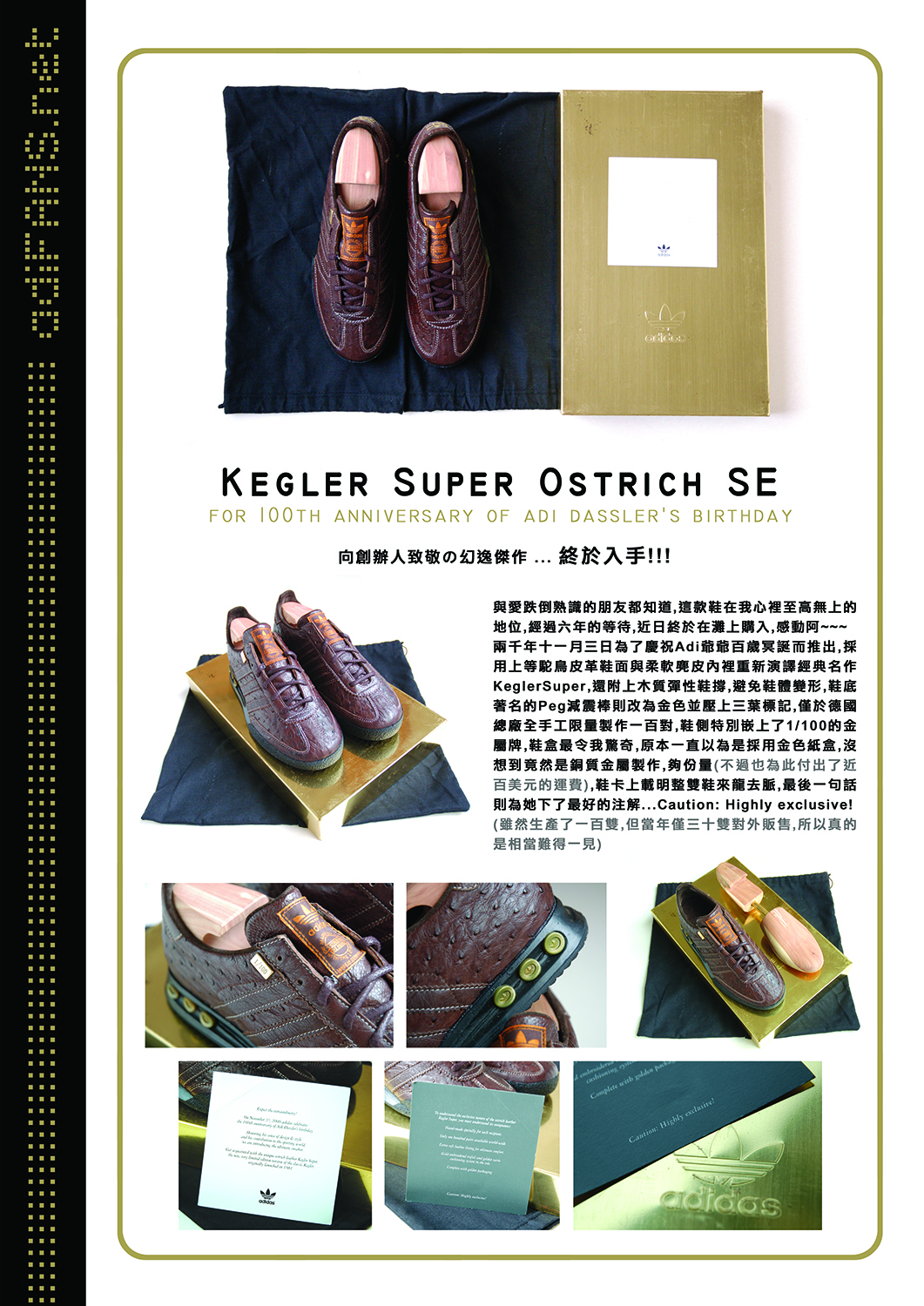 adidas球鞋怎么样,20年前穿阿迪达斯是有钱人吗